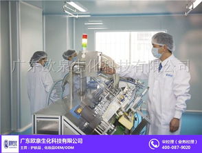 打造美丽产业 欧泉生化科技助力梅州化妆品OEM代工与销售