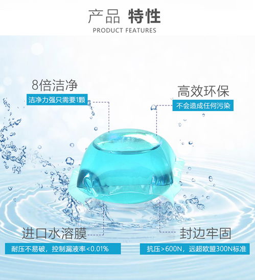 苏州与濮阳洗衣凝珠批发及日用化学产品销售指南