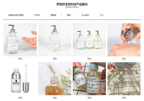 梅城修复氨基酸洗发水代加工 罗密欧品质保证，引领日用化学产品销售新风尚