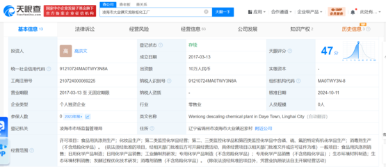 触目惊心！4万吨工业盐酸被偷排，涉事化工厂出资额仅10万元