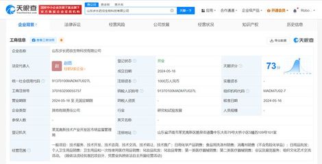 步长制药跨界布局，成立药妆生物科技公司掘金日化市场